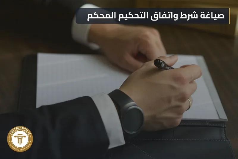 صياغة الاتفاق