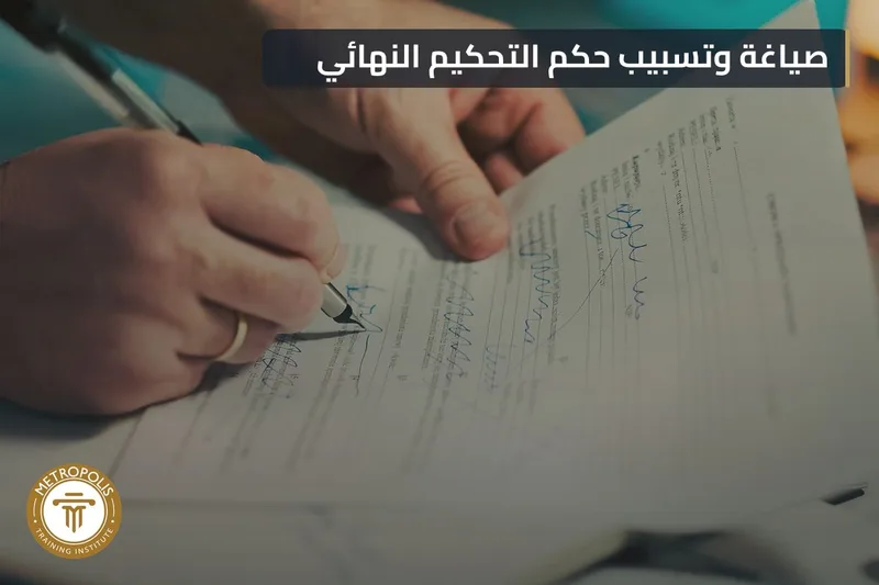 كتابة الحكم