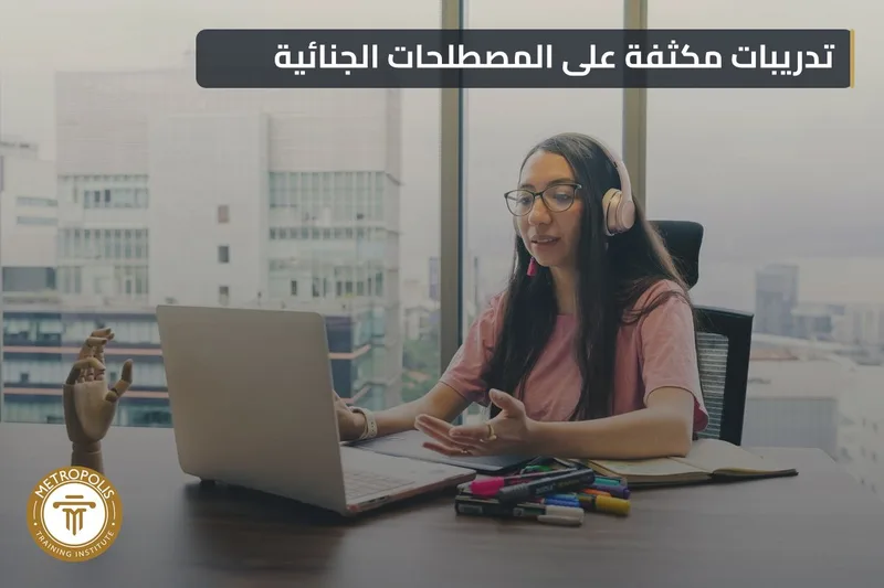 مصطلحات قانونية