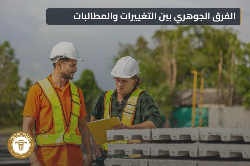 المقارنة