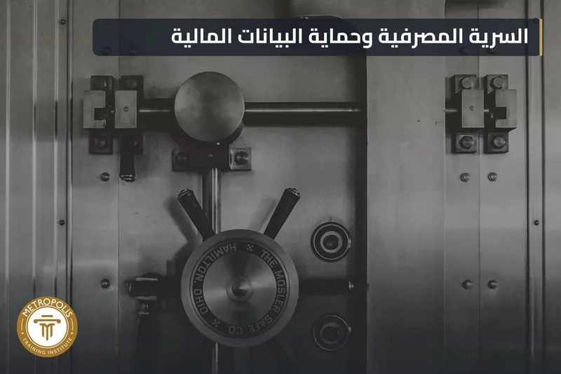 Banking Secrecy