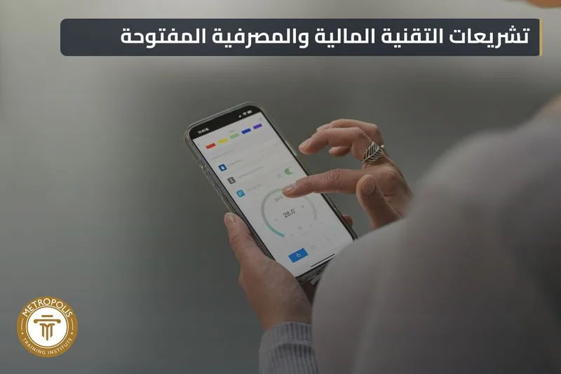 Fintech