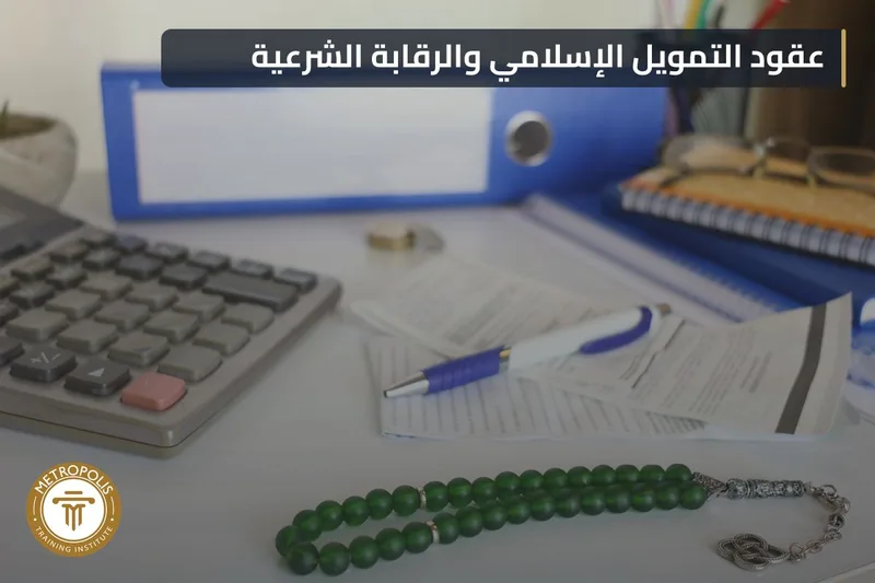 Islamic Finance