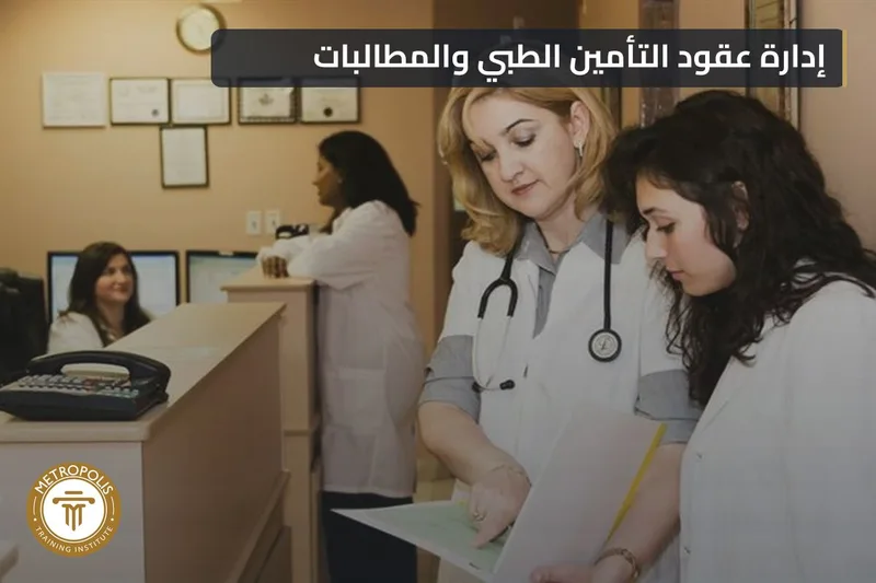 Health Insurance