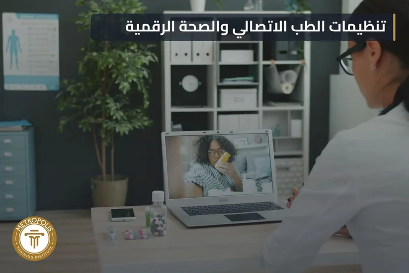 Telemedicine