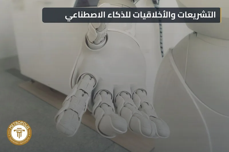 AI Law