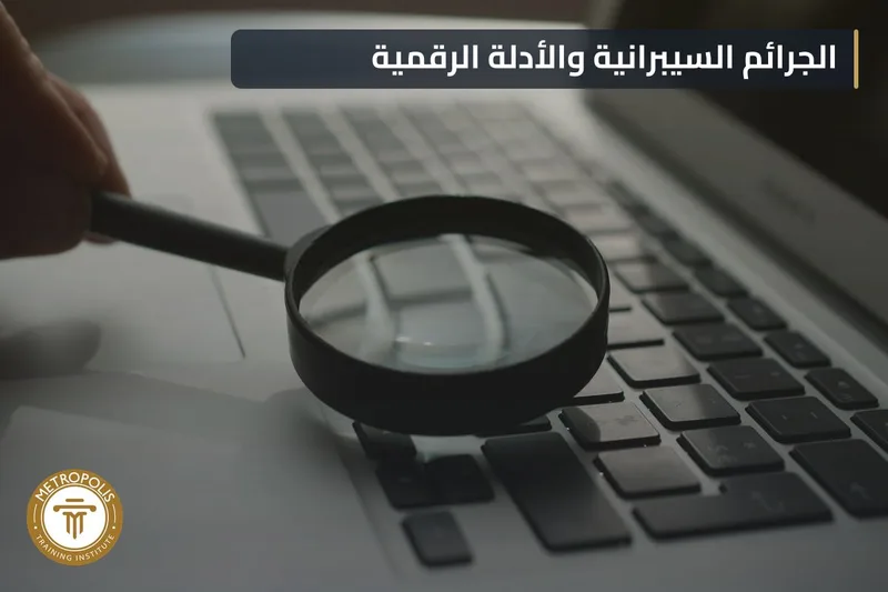 Cybercrime
