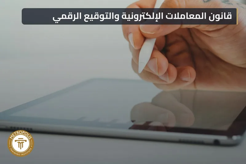 E-Transactions