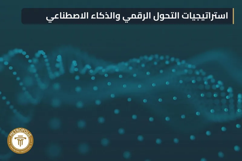 AI Strategy