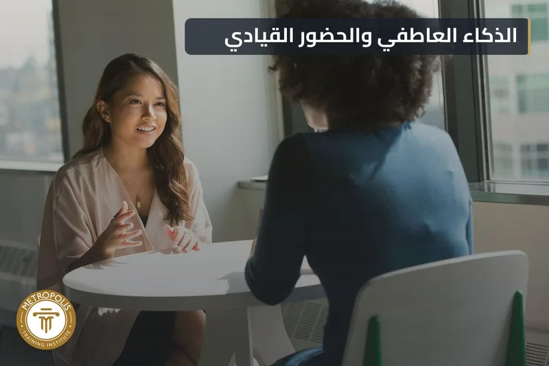 Emotional Intelligence