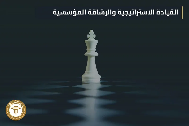 Strategic Leadership