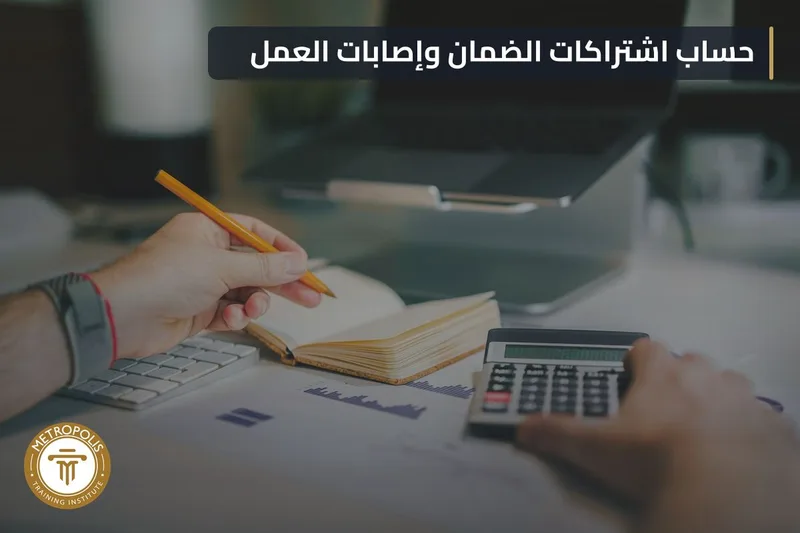 قانون الضمان الاجتماعي