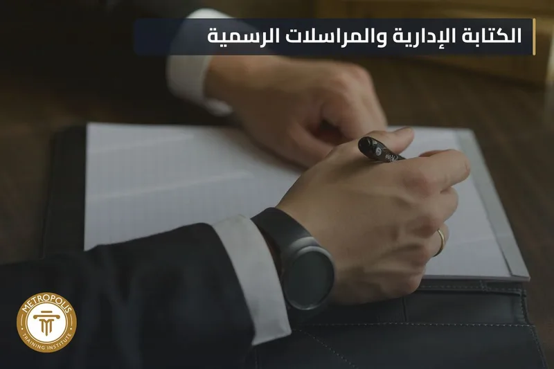 Business Writing