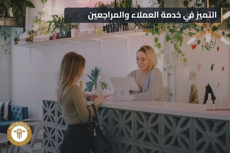 Customer Service