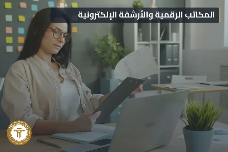 Digital Office