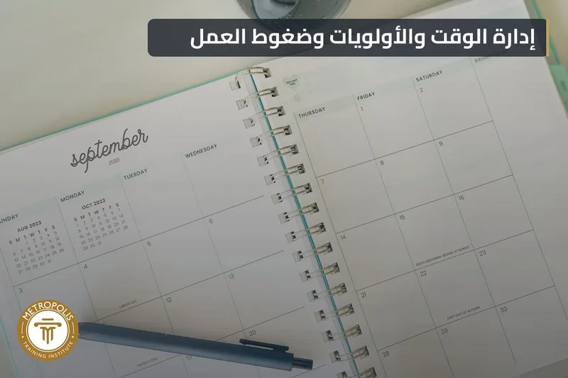 Time Management