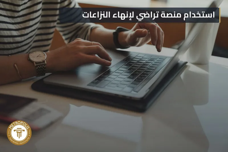 منصة تراضي