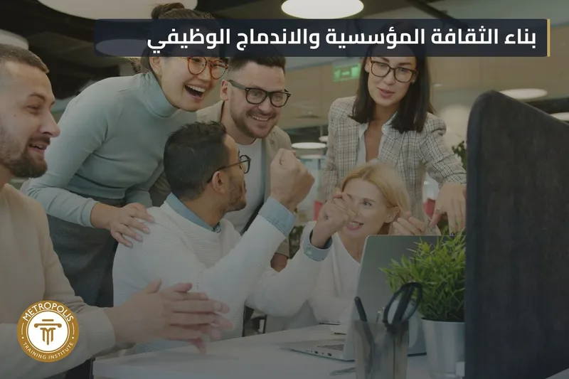 Corporate Culture