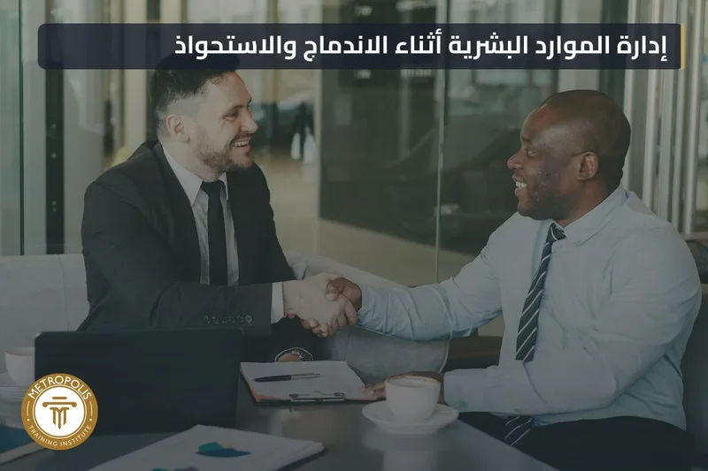 M&A Integration