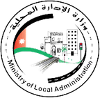 وزارة الإدارة المحلية