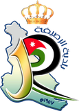 بلدية الرصيفة