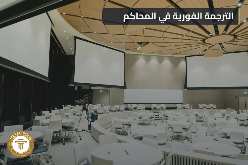 مترجم المحكمة